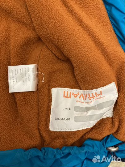 Куртка зимняя фирмы шалуны, Россия, рост 110