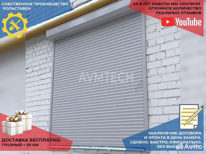 Рольставни на окна