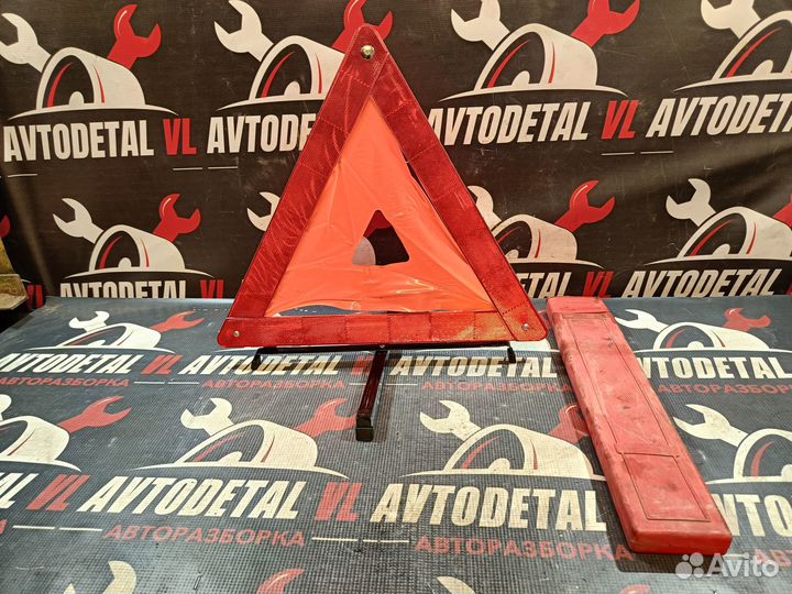 Знак аварийной остановки