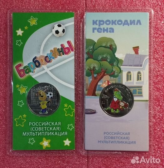 Юбилейные монеты мультипликация