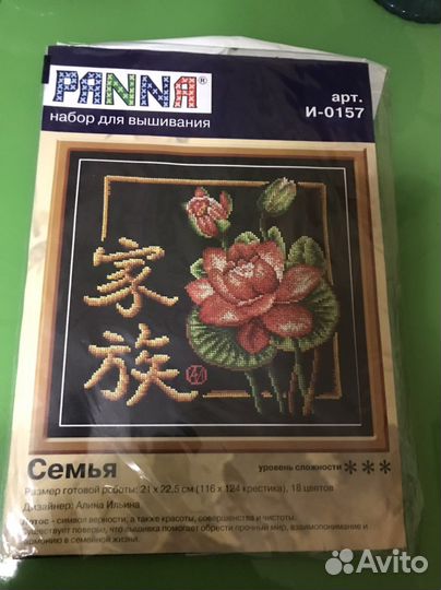 Набор для вышивания panna