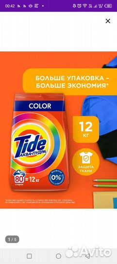 Ушастый нянь, Тайд-порошок, авс, Ариэль