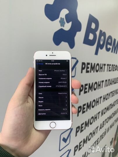 iPhone 7, 32 ГБ