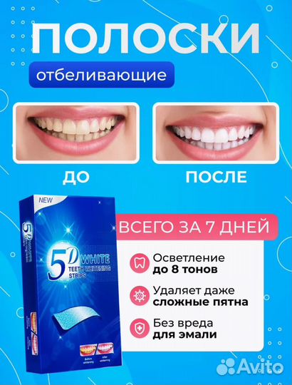 Отбеливающие полоски для зубов 7D опт и розница