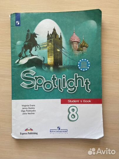 Учебник английского языка 8 класс spotlight