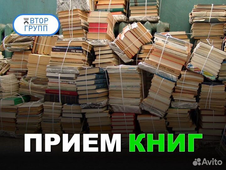 Прием макулатуры