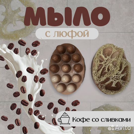 Опт массажное мыло с люфой