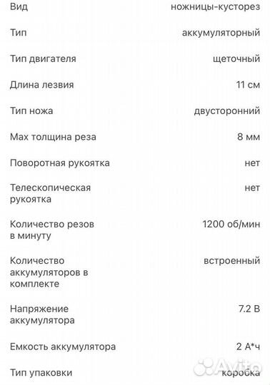 Садовые аккумуляторные ножницы deko dkgs7.2