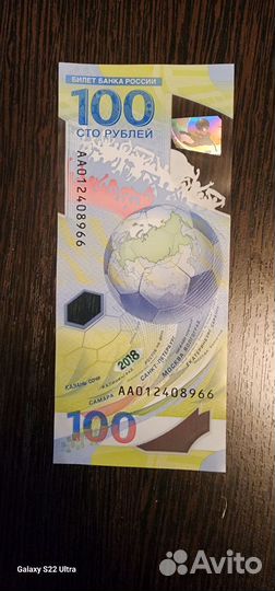 Банкноты