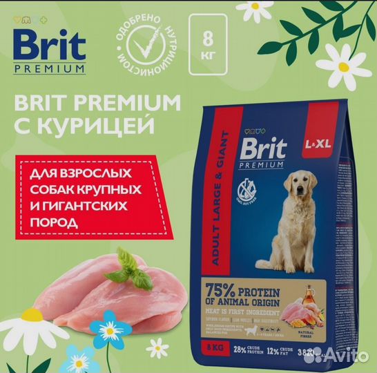 Brit Premium корм д/крупных собак с курицей 8 кг