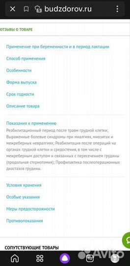 Бандаж послеоперационный на грудной отдел
