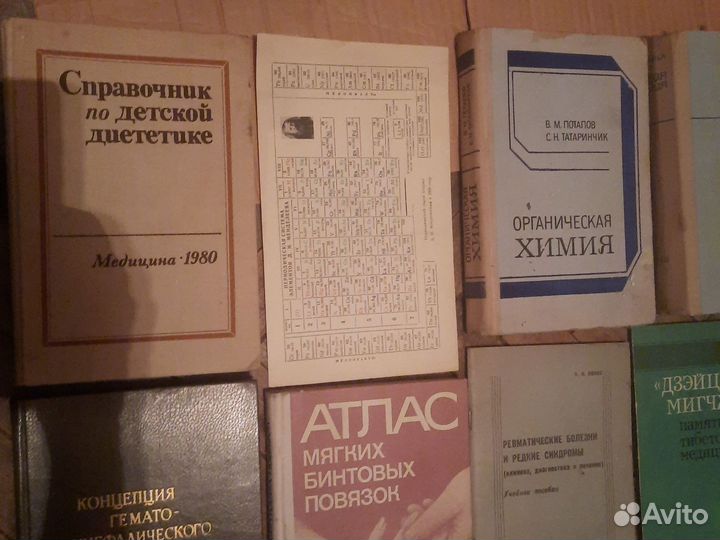 Медицина гистология психология атеросклероз за все