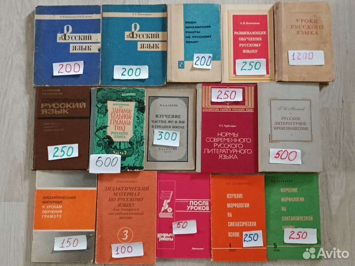 Пособия по русскому языку