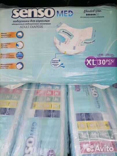 Памперсы для взрослых