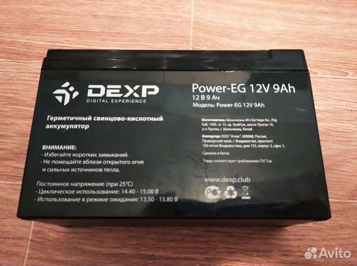 Аккумулятор 12 вольт