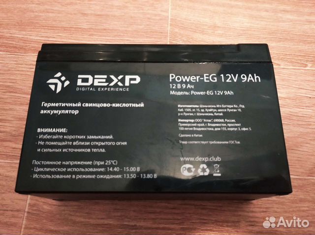 Аккумулятор 12 вольт