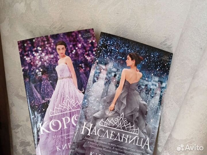 Наследница, Корона Кира Касс