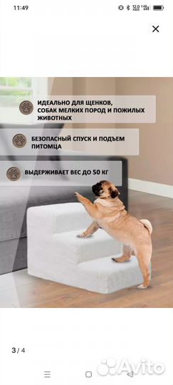 Лесенка для собак. Новая