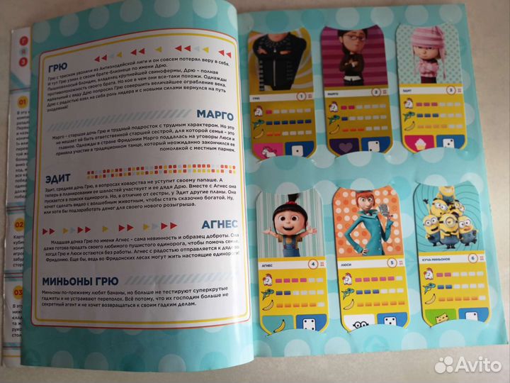 Альбом с настольной игрой