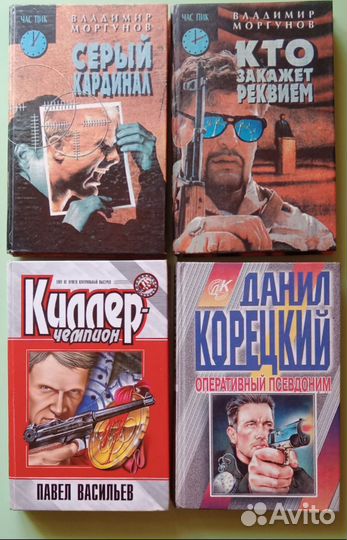 Советские и российские детективы