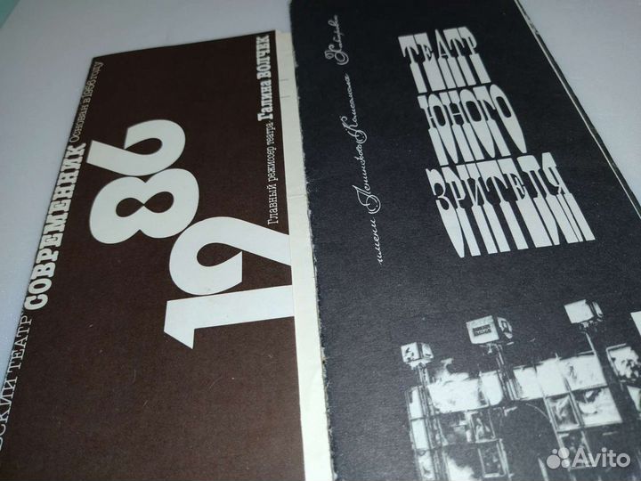 Театральные программки