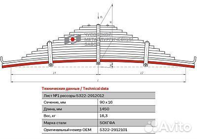 Лист рессоры задний № 1 камаз 5322 чмз