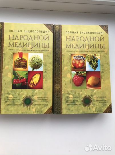 Лившиц и книги по народной медицине