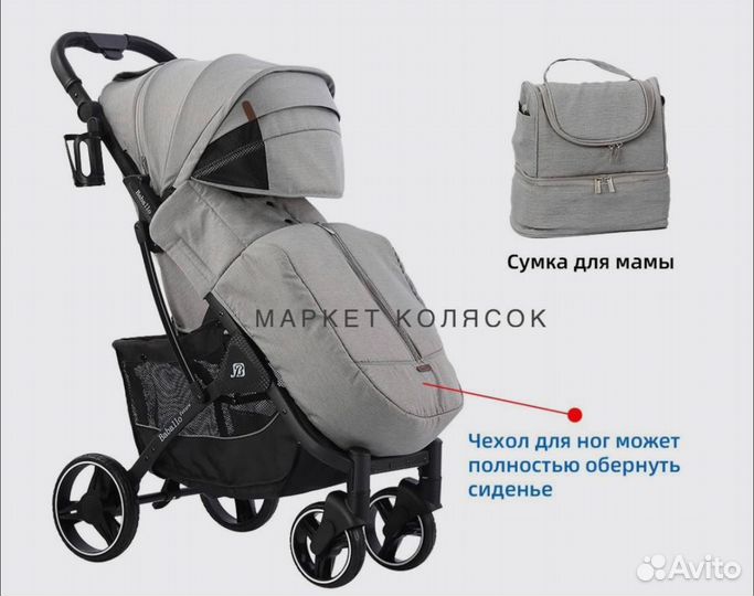 Коляска прогулочная babalo 2023 серая