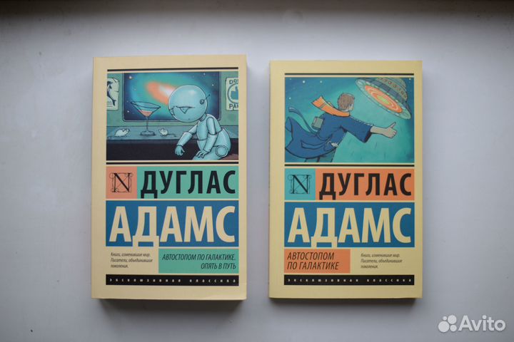 Автостопом по галактике Адамс