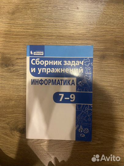 Сборник задач по Географии 8-11 кл