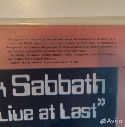 Black Sabbath - Live AT last
