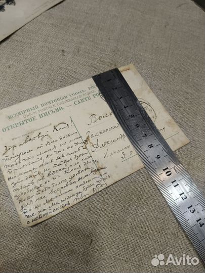 Открытка царизм