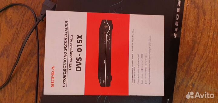 DVD проигрыватель supra DVS-015X