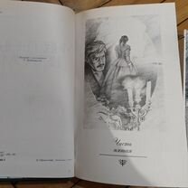 Книга Унесенные ветром 2 тома