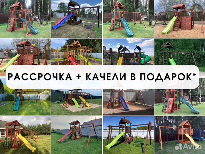 Детский комплекс, детская игровая площадка