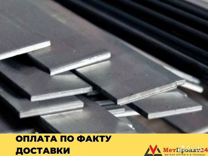 Полоса металлическая стальная 50х4