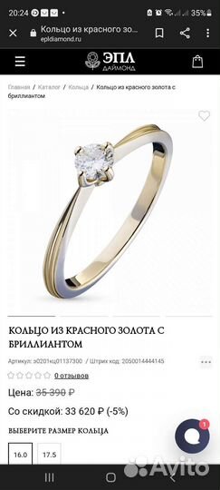Золотое кольцо с бриллиантом