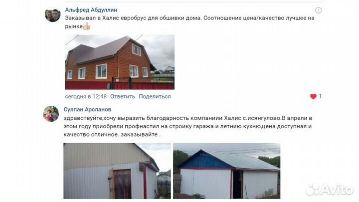 Профнастил сс-10, 0,45