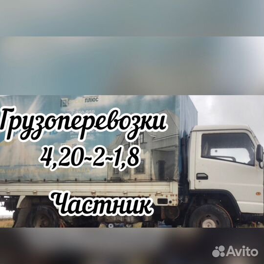 Грузоперевозки