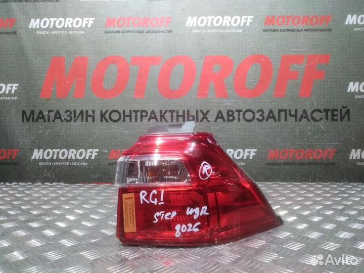 Стоп правый Хонда Хонда Степ Вагон RG1 (2 мо А003