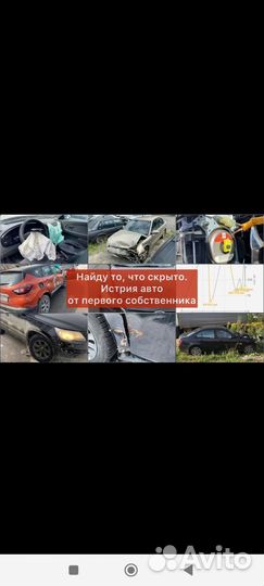 Автоподбор Автоэксперт Помощь при покупке авто