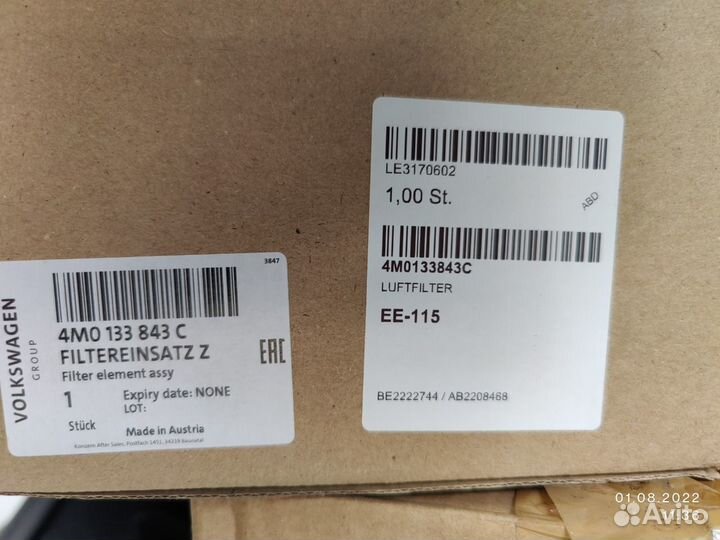 Фильтр воздушный VAG