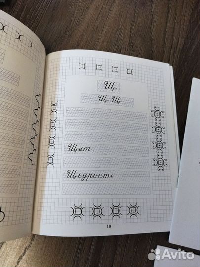 Прописи ркш