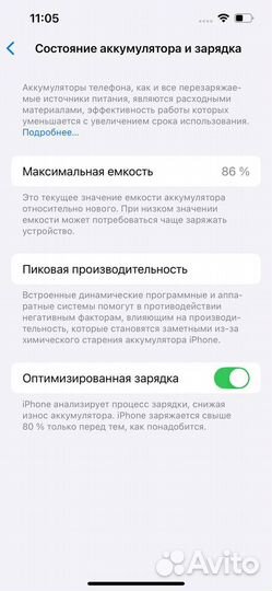 iPhone 13, 128 ГБ