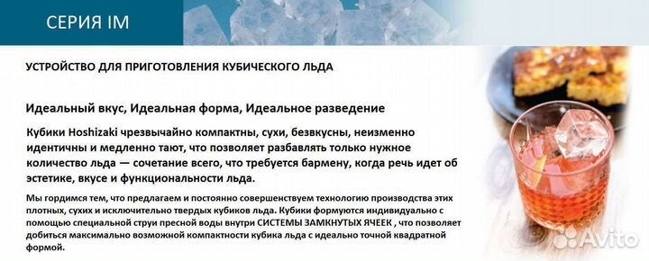 Льдогенератор Hoshizaki IM-65-A