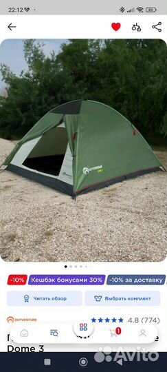 Палатка 3 местная
