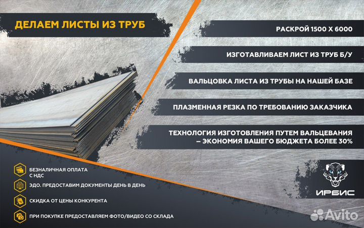 Труба бу 325х8-8,9 мм / 325 некондиция