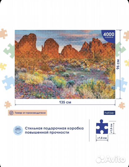 Настольная игра пазлы