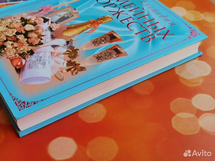 Новая книга 