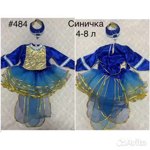 Карнавальный костюм Синичка прокат
